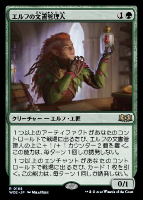 Elvish Archivist