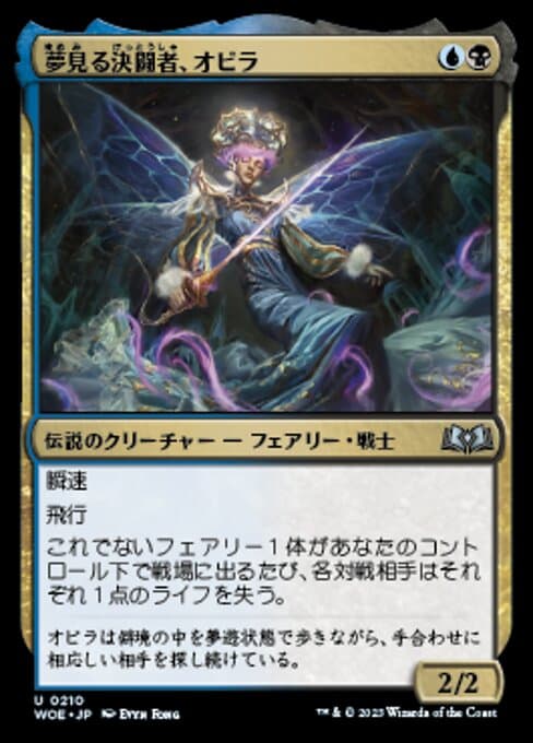 Obyra, Dreaming Duelist