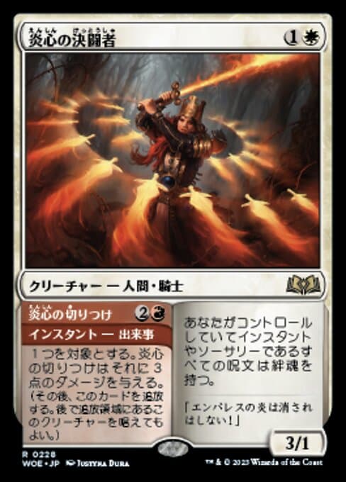 Heartflame Duelist • Heartflame Slash