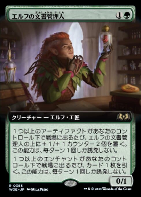 Elvish Archivist