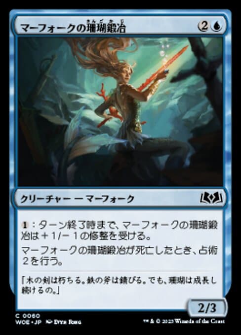 Merfolk Coralsmith