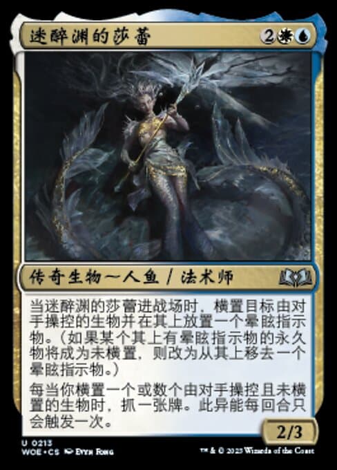 Sharae of Numbing Depths