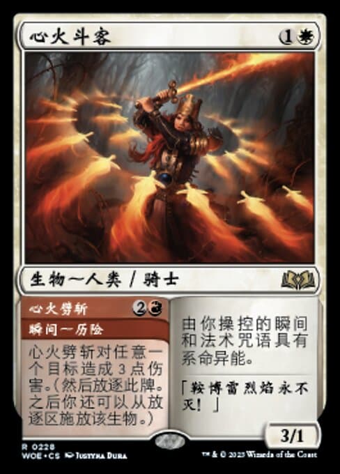 Heartflame Duelist • Heartflame Slash