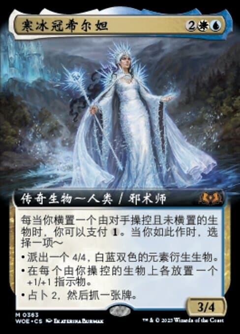 Hylda of the Icy Crown