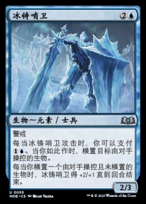 Icewrought Sentry