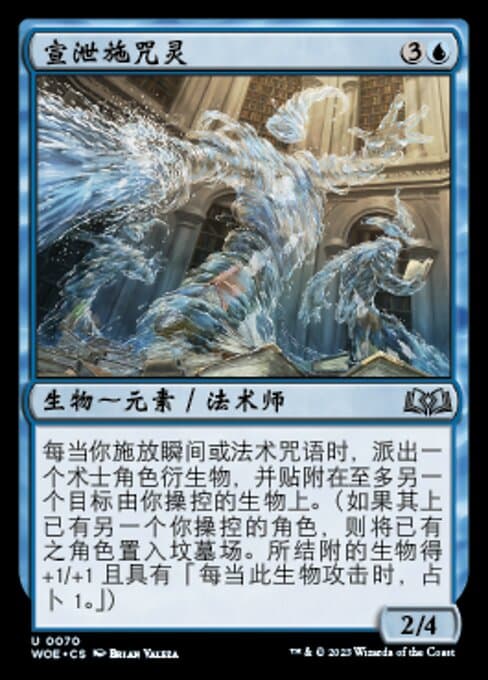 Splashy Spellcaster