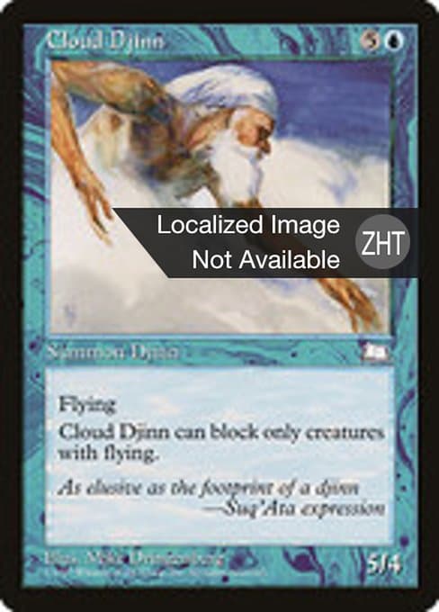 Cloud Djinn