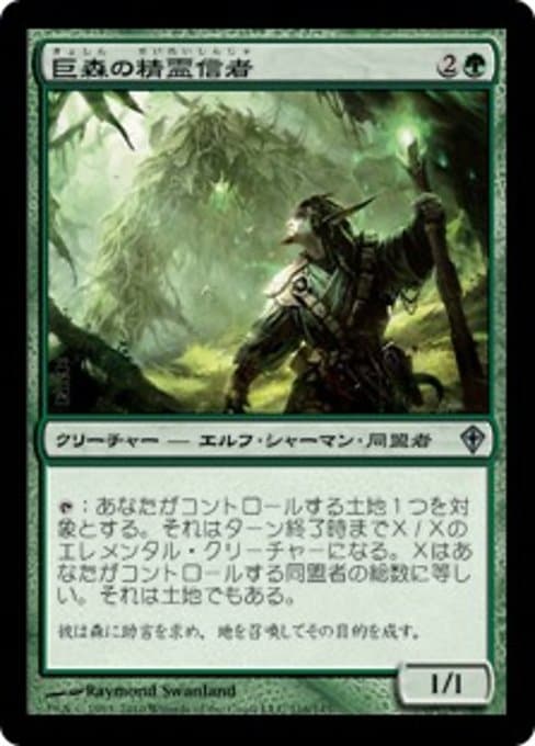 Vastwood Animist