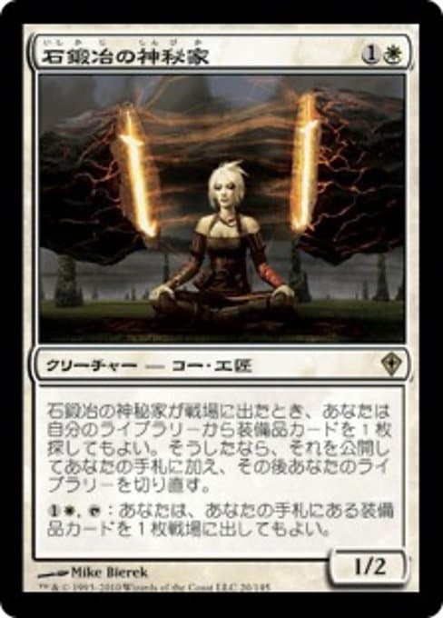 Stoneforge Mystic