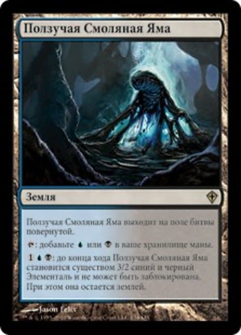 Creeping Tar Pit