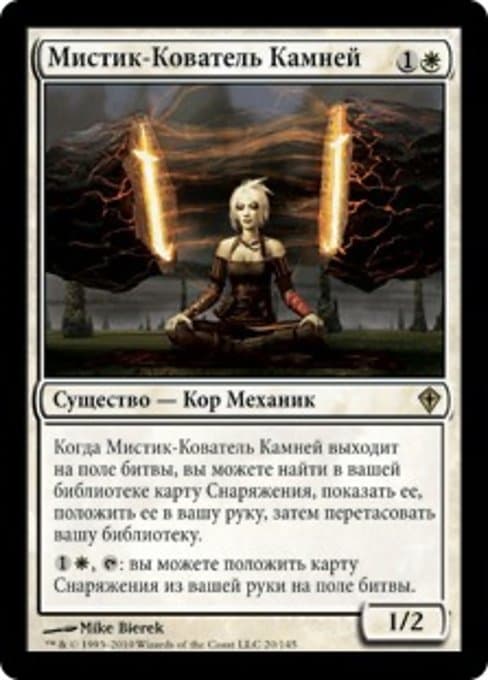 Stoneforge Mystic