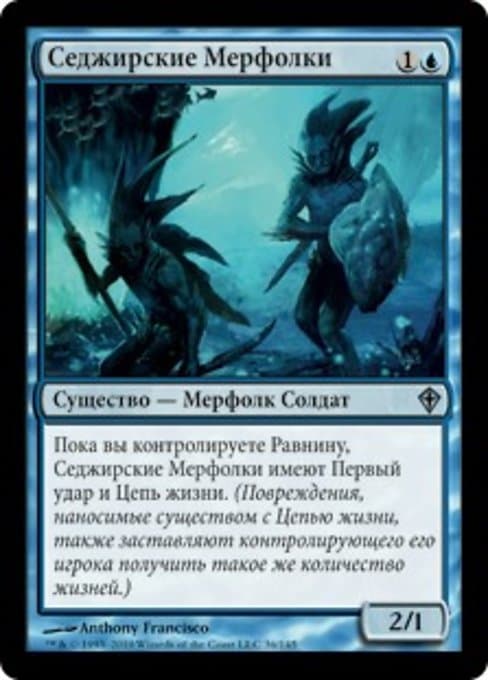 Sejiri Merfolk