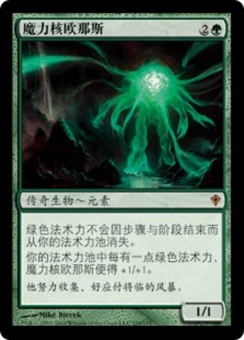 Omnath, Locus of Mana