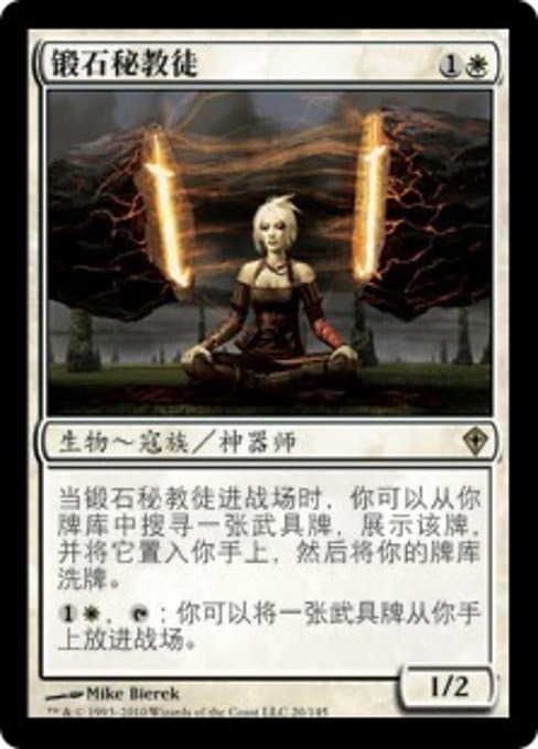 Stoneforge Mystic