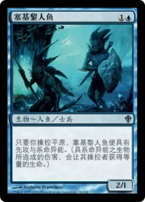 Sejiri Merfolk