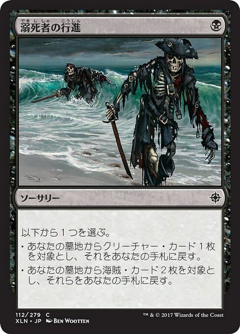 March of the Drowned