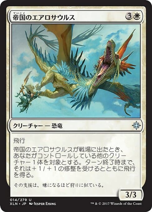 Imperial Aerosaur