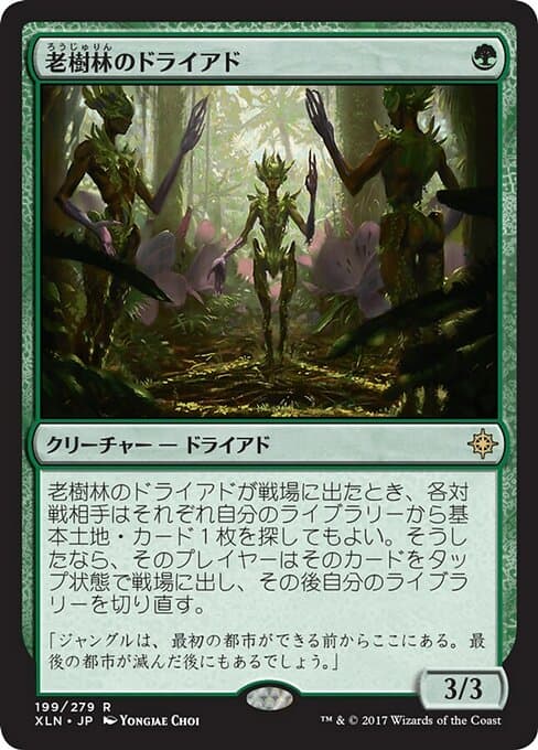 Old-Growth Dryads