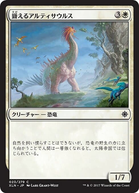 Looming Altisaur