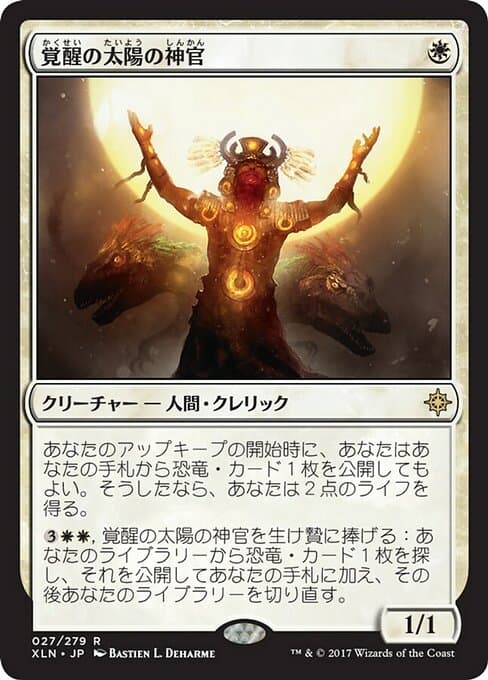 Priest of the Wakening Sun