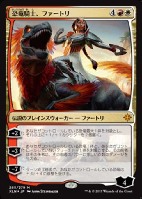 Huatli, Dinosaur Knight