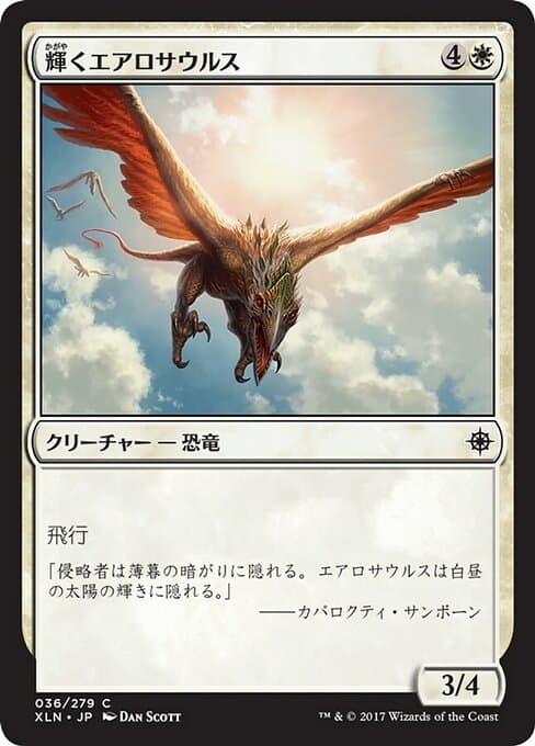 Shining Aerosaur