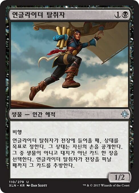 Kitesail Freebooter