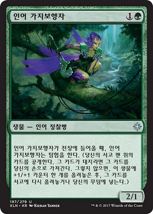 Merfolk Branchwalker