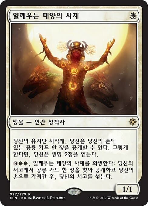 Priest of the Wakening Sun