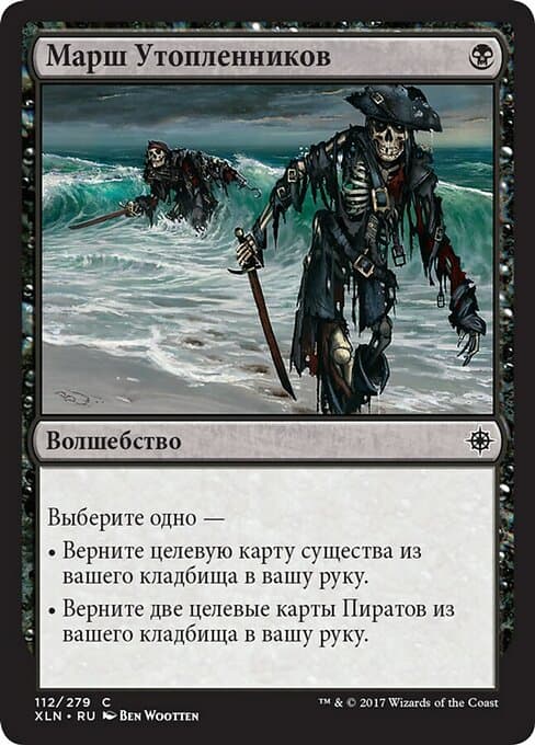 March of the Drowned