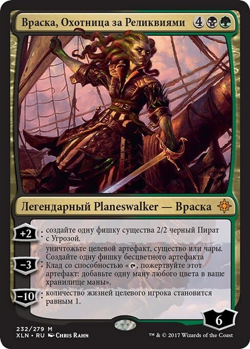 Vraska, Relic Seeker