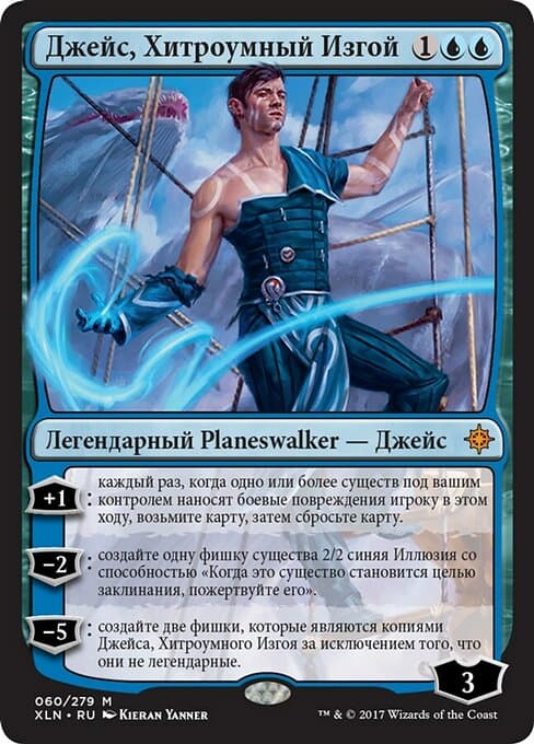 Jace, Cunning Castaway