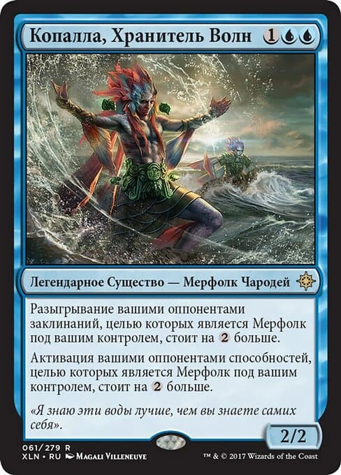 Kopala, Warden of Waves