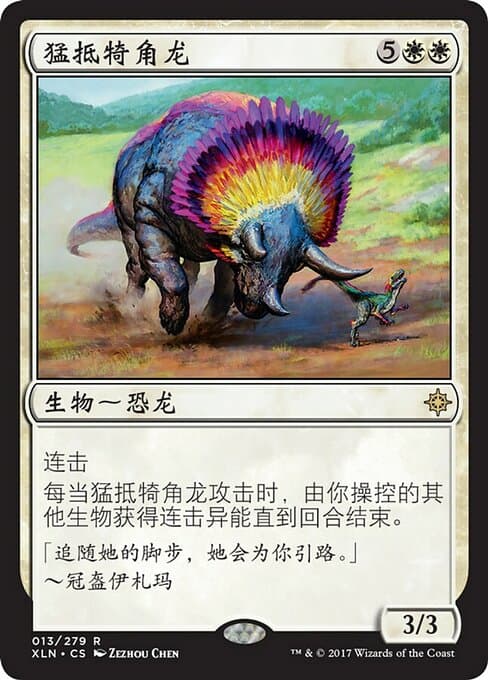 Goring Ceratops