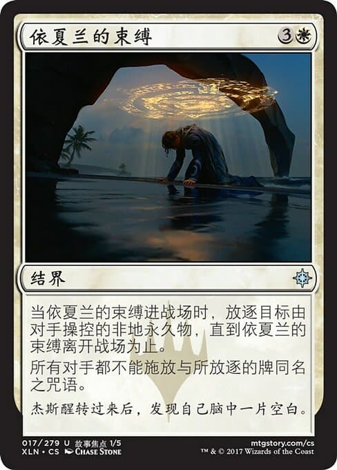 Ixalan's Binding