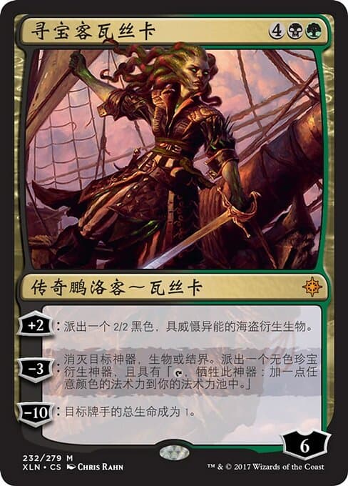 Vraska, Relic Seeker