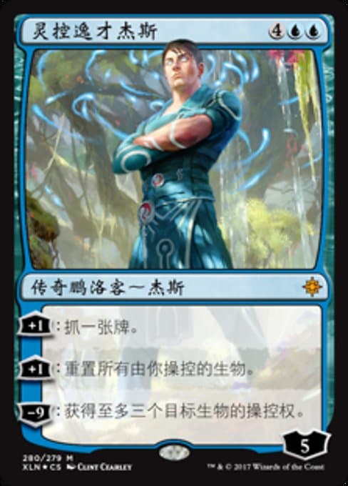 Jace, Ingenious Mind-Mage