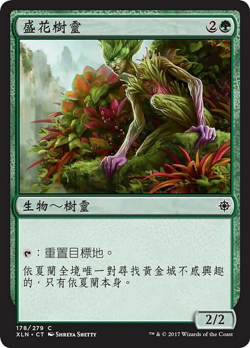 Blossom Dryad