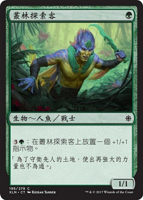 Jungle Delver