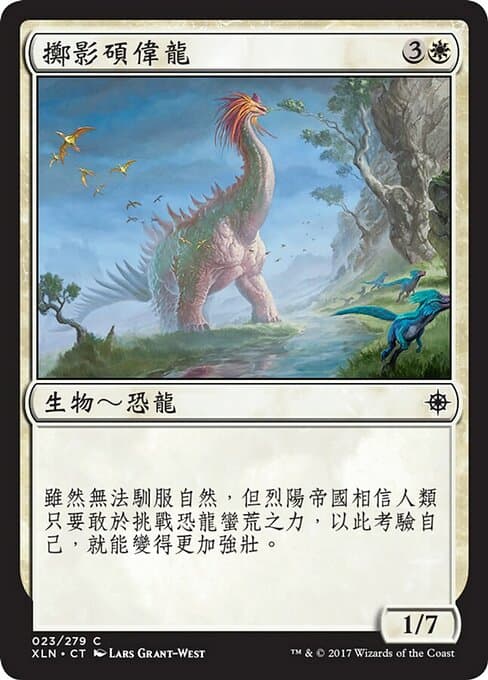 Looming Altisaur