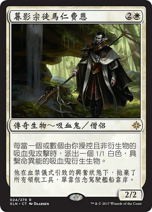 Mavren Fein, Dusk Apostle