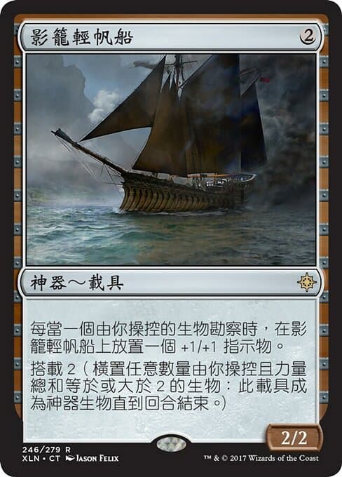 Shadowed Caravel