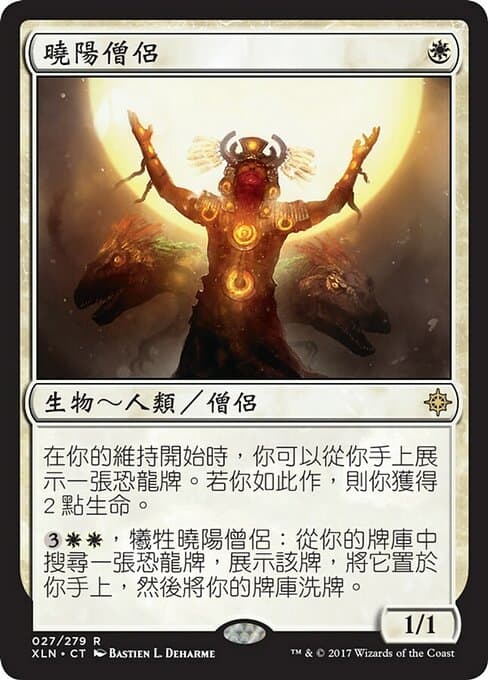 Priest of the Wakening Sun