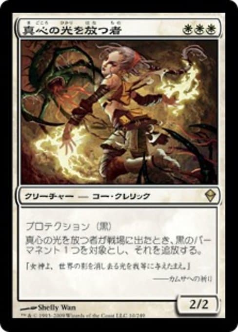 Devout Lightcaster