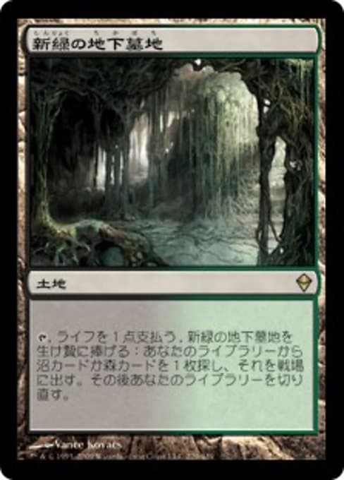 Verdant Catacombs