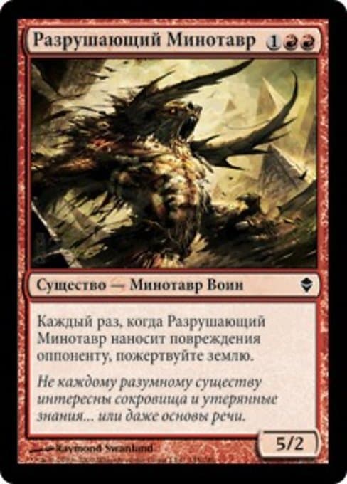 Ruinous Minotaur