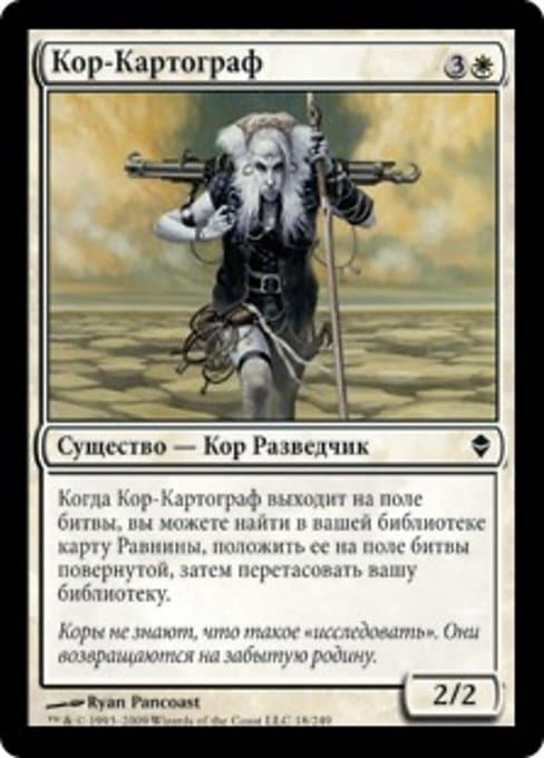 Kor Cartographer