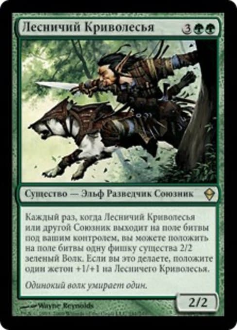 Turntimber Ranger