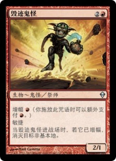 Goblin Ruinblaster