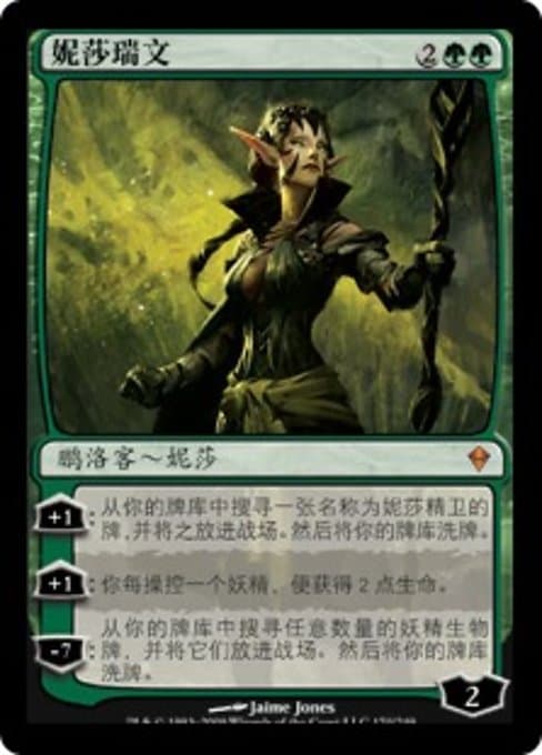 Nissa Revane